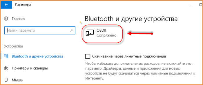 Программы для сканирования автомобилей на русском языке motordata obd